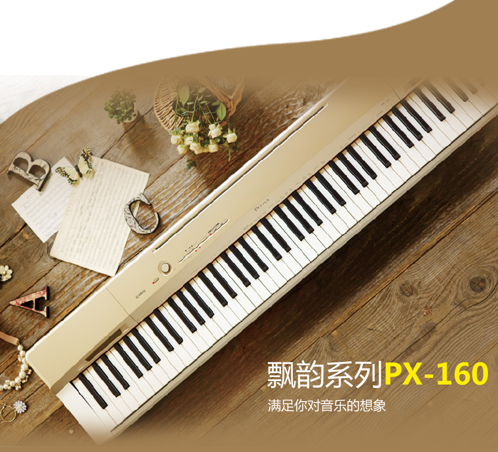 卡西欧电钢琴PX160 云杉实木音板